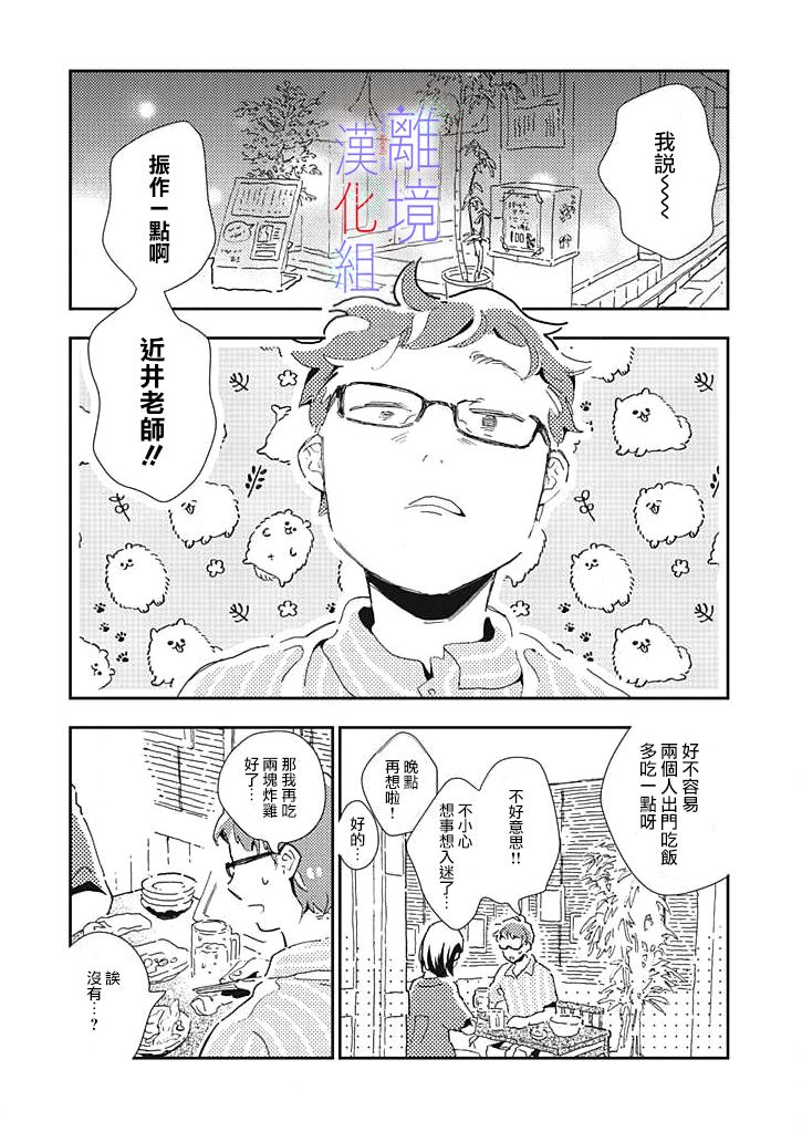 《因为我已经结婚了啊!》漫画最新章节第19话 越发膨胀的感情免费下拉式在线观看章节第【9】张图片