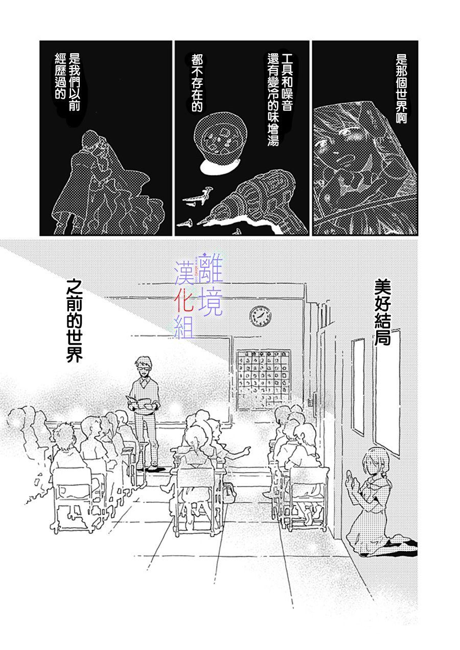 《因为我已经结婚了啊!》漫画最新章节第1话免费下拉式在线观看章节第【27】张图片