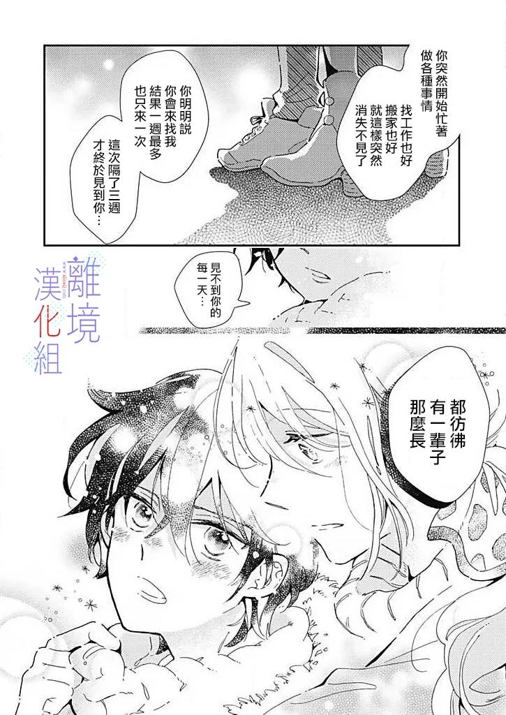 《因为我已经结婚了啊!》漫画最新章节第22话 流逝的时光中免费下拉式在线观看章节第【13】张图片
