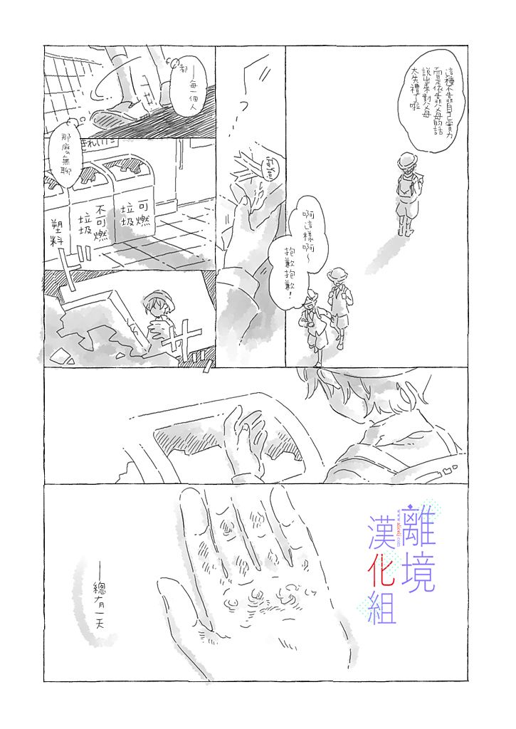 《因为我已经结婚了啊!》漫画最新章节第7话免费下拉式在线观看章节第【25】张图片