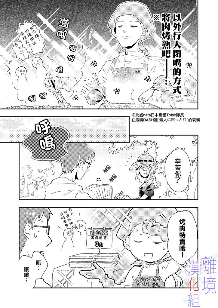 《因为我已经结婚了啊!》漫画最新章节第5话免费下拉式在线观看章节第【6】张图片