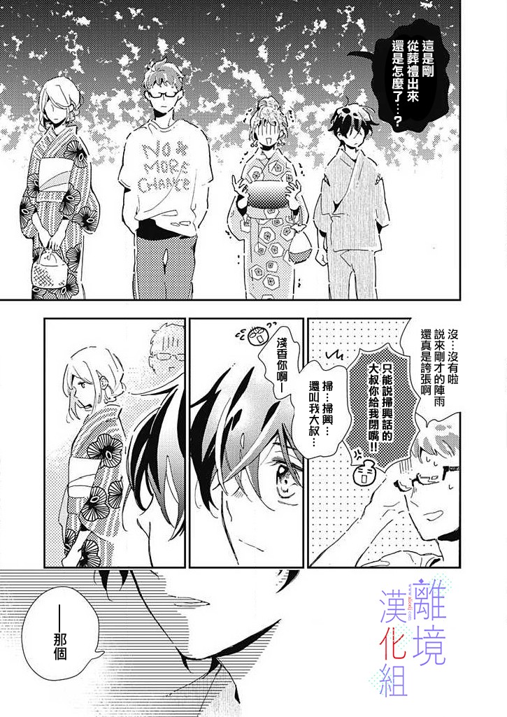 《因为我已经结婚了啊!》漫画最新章节第20话 已经不需要了免费下拉式在线观看章节第【4】张图片