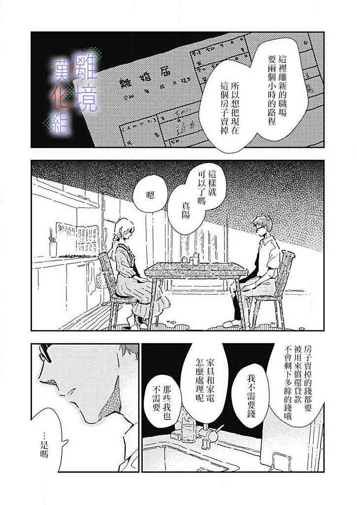 《因为我已经结婚了啊!》漫画最新章节第22话 流逝的时光中免费下拉式在线观看章节第【5】张图片