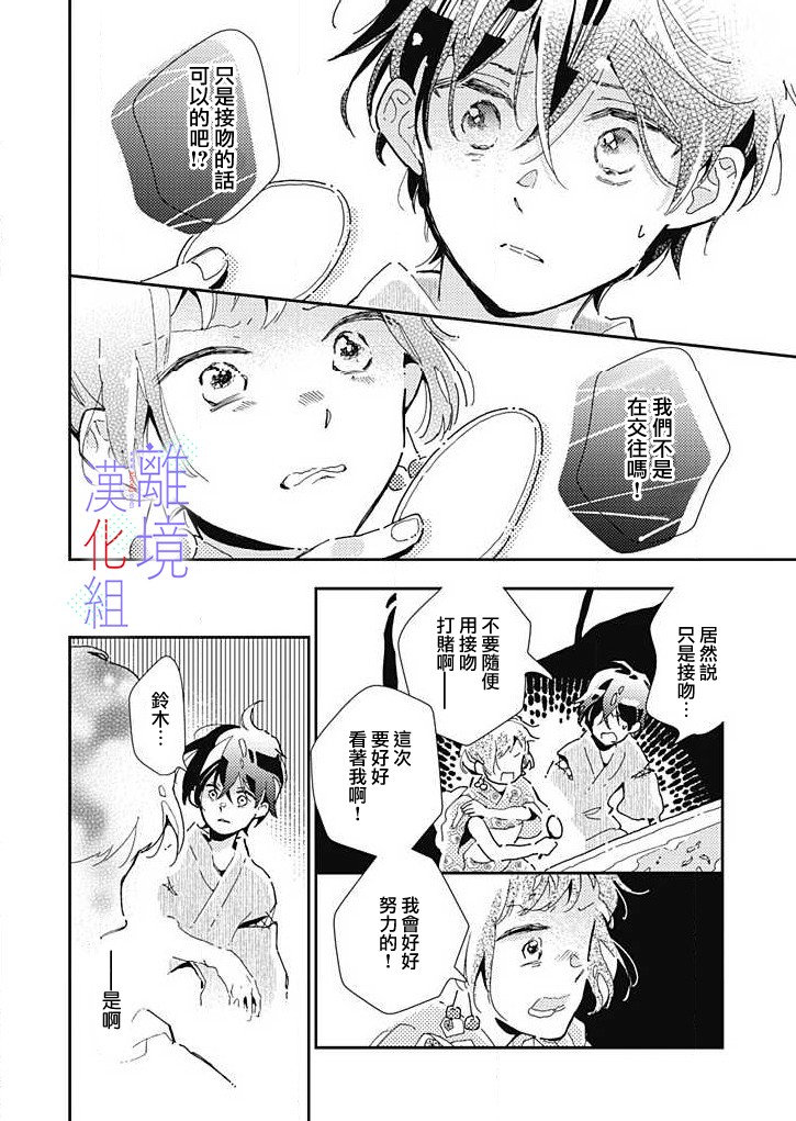 《因为我已经结婚了啊!》漫画最新章节第20话 已经不需要了免费下拉式在线观看章节第【13】张图片