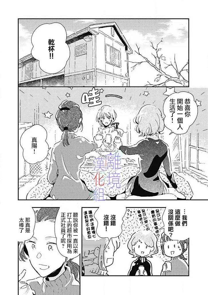 《因为我已经结婚了啊!》漫画最新章节第22话 流逝的时光中免费下拉式在线观看章节第【3】张图片