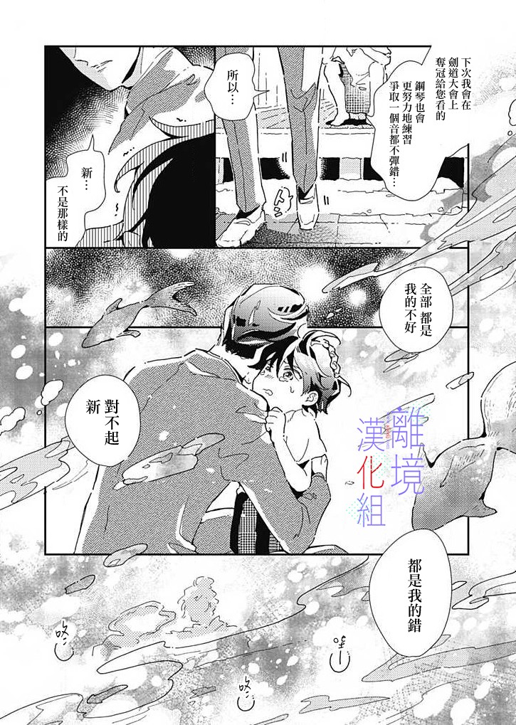 《因为我已经结婚了啊!》漫画最新章节第20话 已经不需要了免费下拉式在线观看章节第【15】张图片