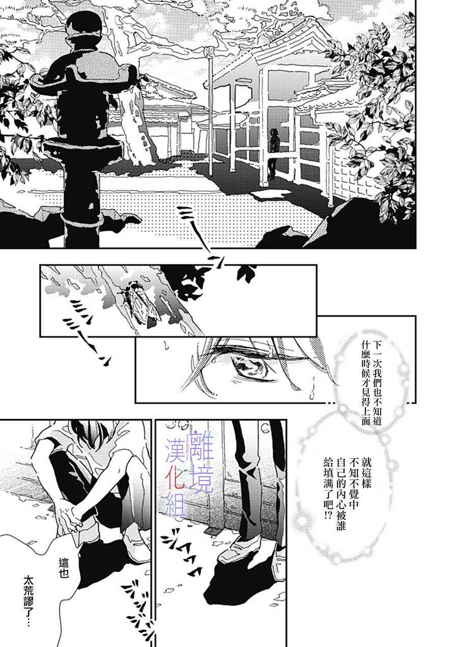 《因为我已经结婚了啊!》漫画最新章节第17话 喜欢免费下拉式在线观看章节第【16】张图片