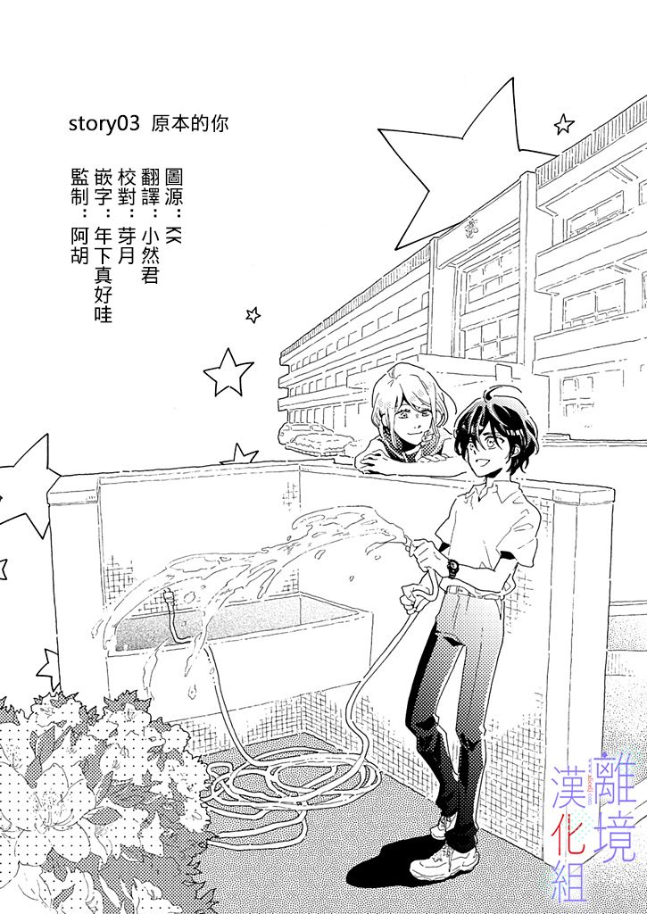 《因为我已经结婚了啊!》漫画最新章节第3话免费下拉式在线观看章节第【1】张图片