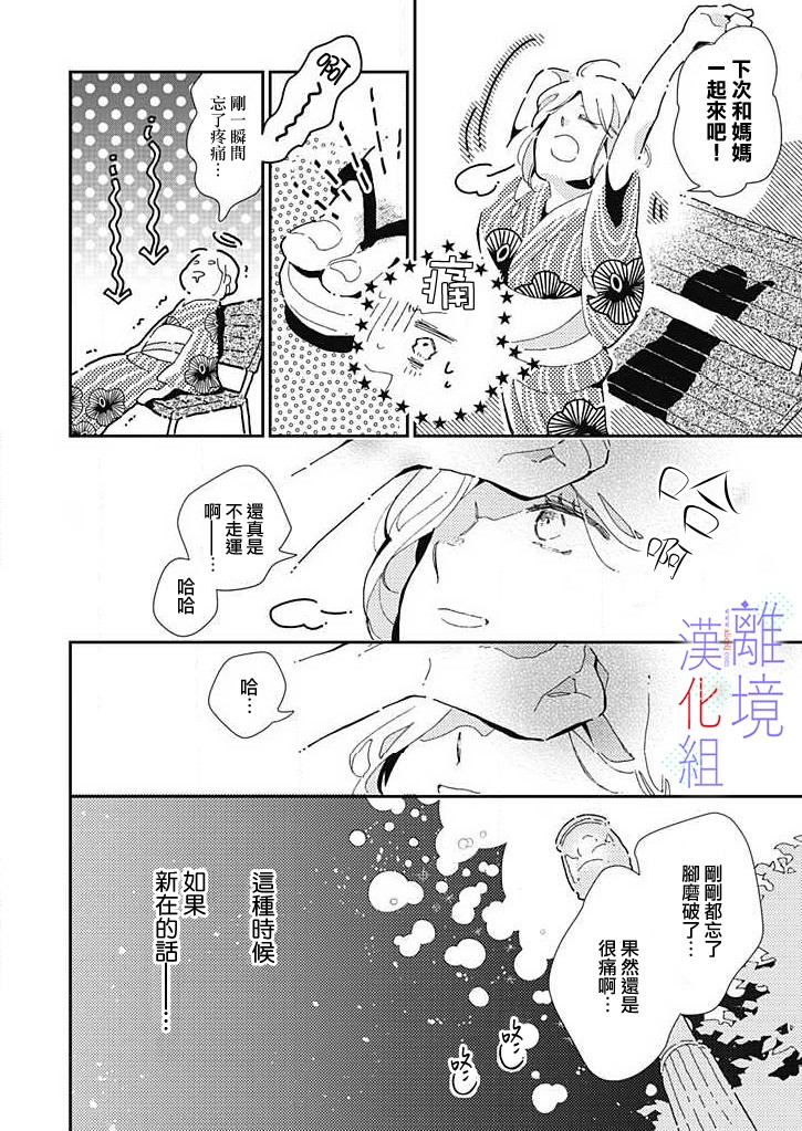 《因为我已经结婚了啊!》漫画最新章节第20话 已经不需要了免费下拉式在线观看章节第【23】张图片