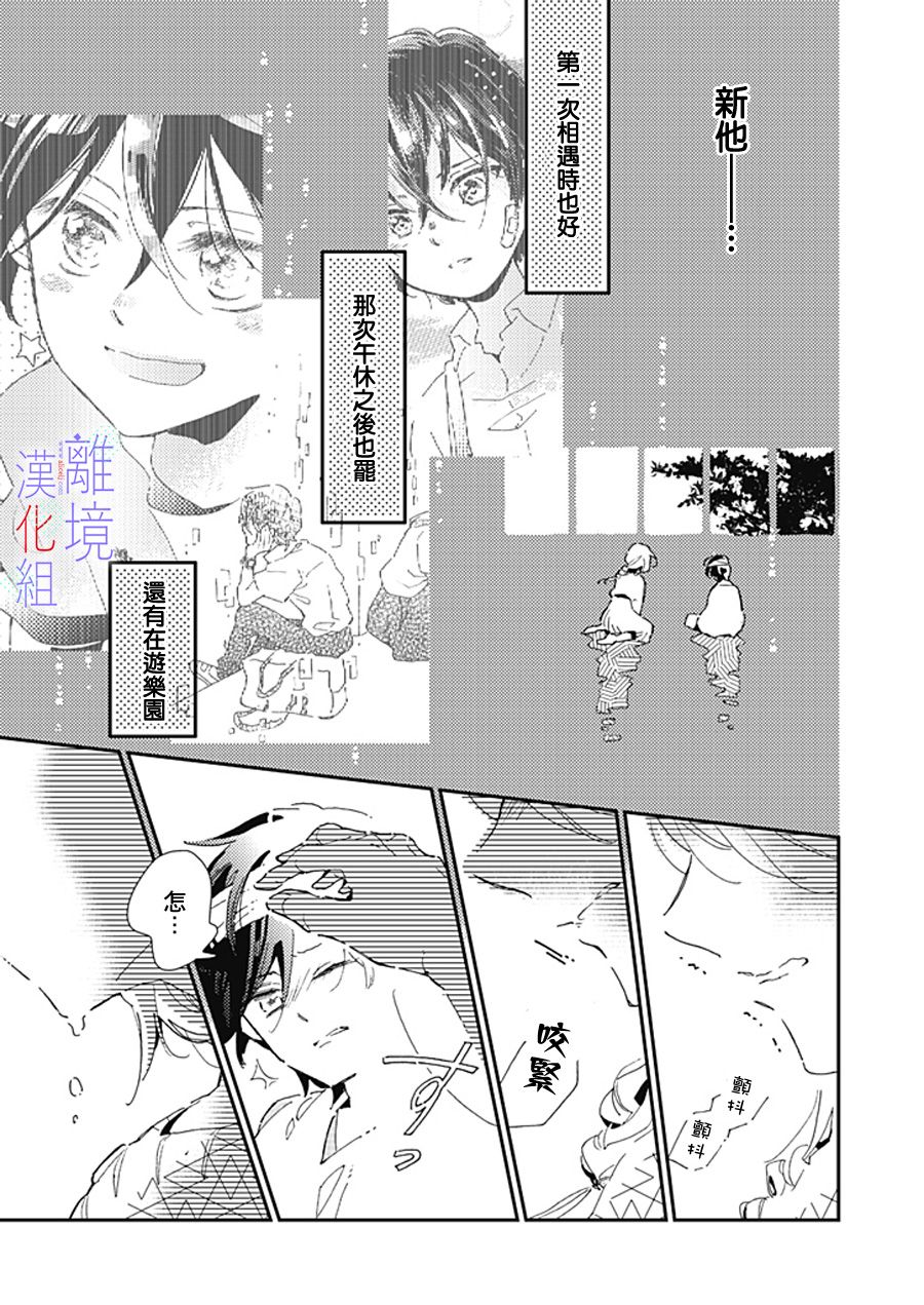 《因为我已经结婚了啊!》漫画最新章节第9话免费下拉式在线观看章节第【20】张图片