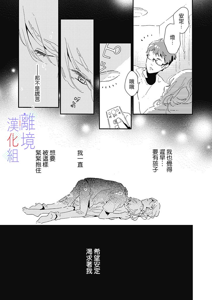 《因为我已经结婚了啊!》漫画最新章节第7话免费下拉式在线观看章节第【15】张图片