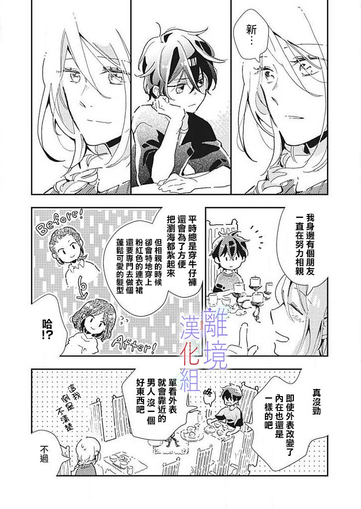 《因为我已经结婚了啊!》漫画最新章节第19话 越发膨胀的感情免费下拉式在线观看章节第【23】张图片