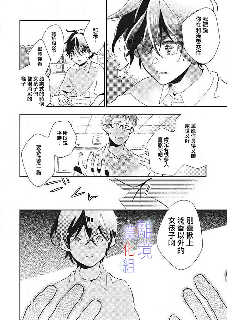 《因为我已经结婚了啊!》漫画最新章节第19话 越发膨胀的感情免费下拉式在线观看章节第【7】张图片