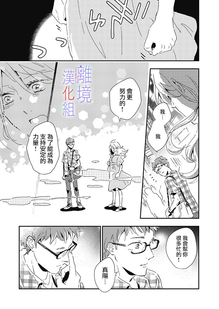 《因为我已经结婚了啊!》漫画最新章节第6话免费下拉式在线观看章节第【15】张图片