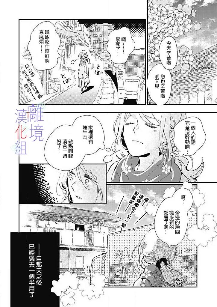 《因为我已经结婚了啊!》漫画最新章节第22话 流逝的时光中免费下拉式在线观看章节第【23】张图片