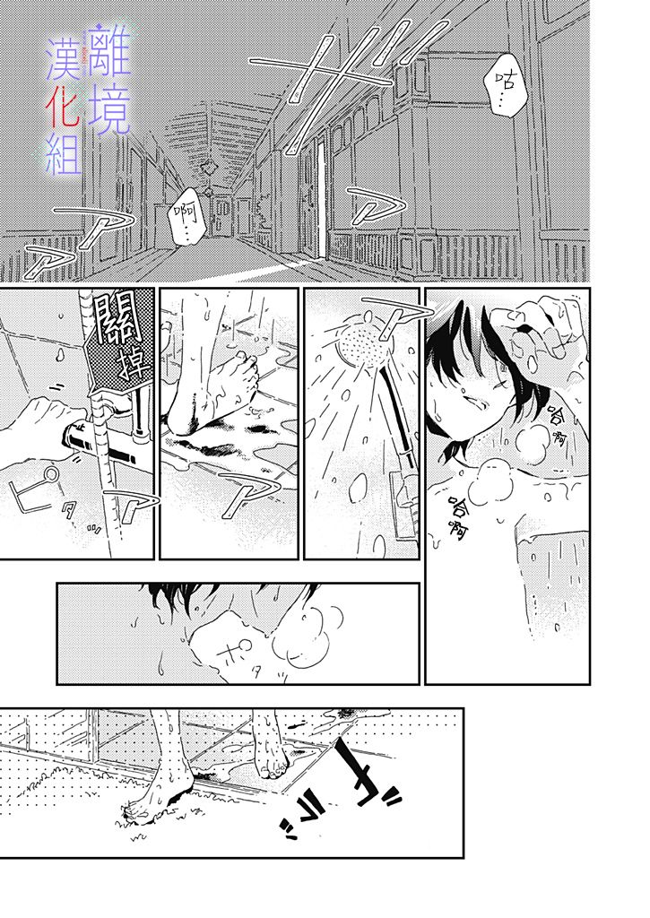 《因为我已经结婚了啊!》漫画最新章节第6话免费下拉式在线观看章节第【27】张图片