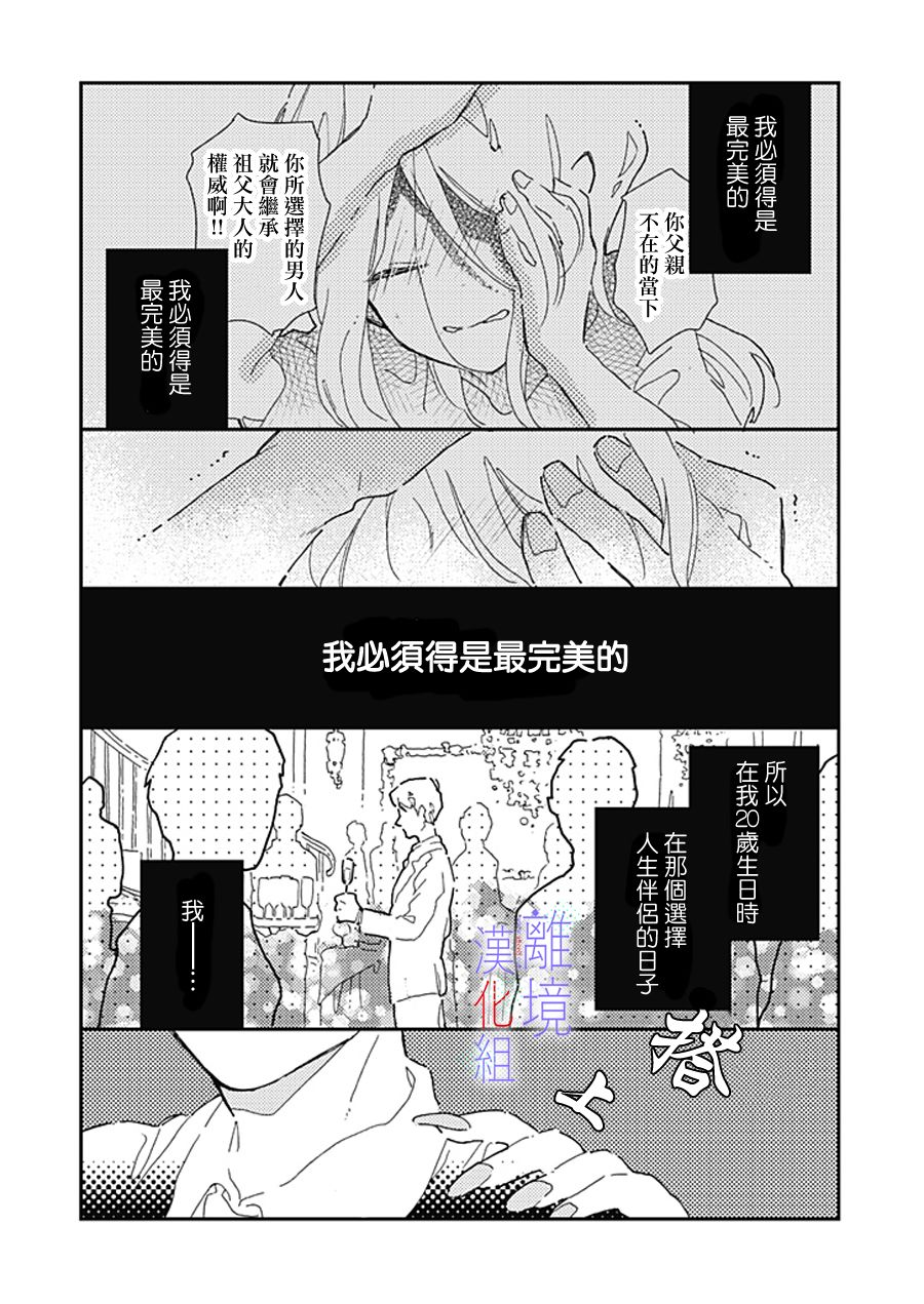 《因为我已经结婚了啊!》漫画最新章节第13话免费下拉式在线观看章节第【7】张图片