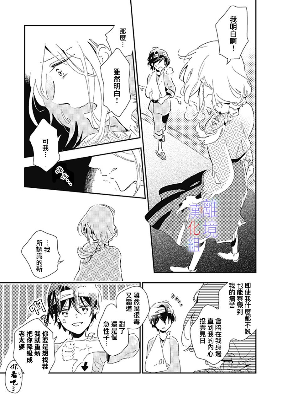 《因为我已经结婚了啊!》漫画最新章节第9话免费下拉式在线观看章节第【12】张图片