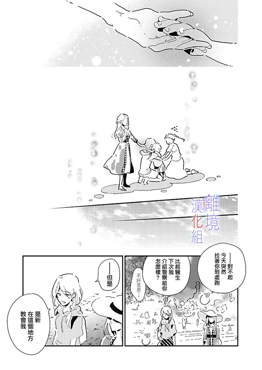 《因为我已经结婚了啊!》漫画最新章节第14话免费下拉式在线观看章节第【15】张图片