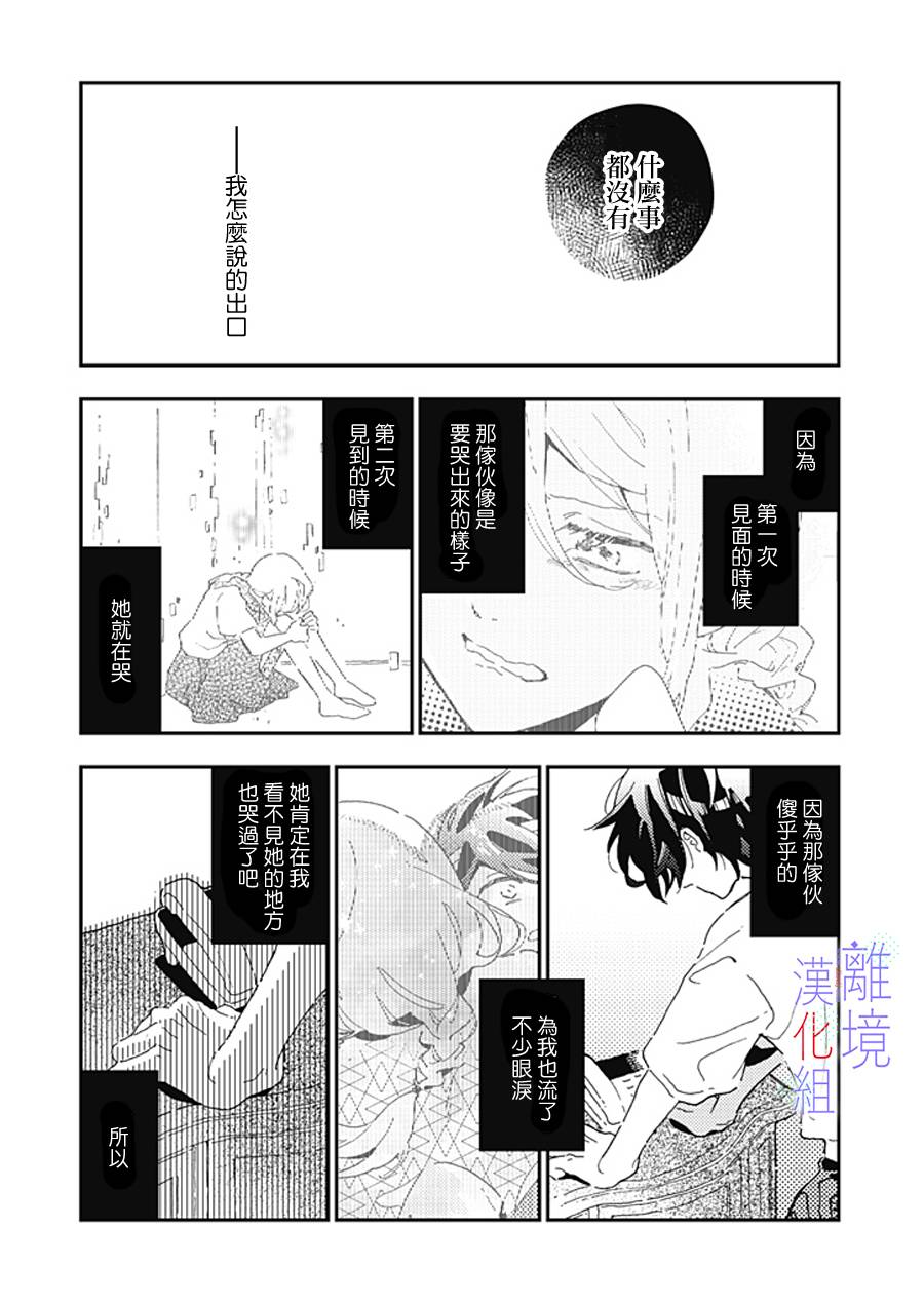 《因为我已经结婚了啊!》漫画最新章节第17话 喜欢免费下拉式在线观看章节第【11】张图片