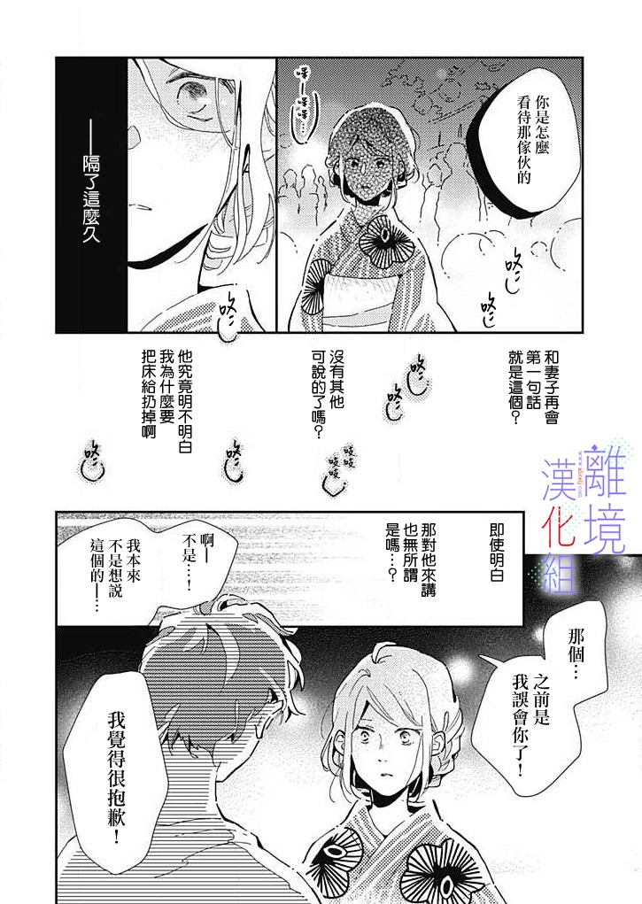 《因为我已经结婚了啊!》漫画最新章节第20话 已经不需要了免费下拉式在线观看章节第【19】张图片