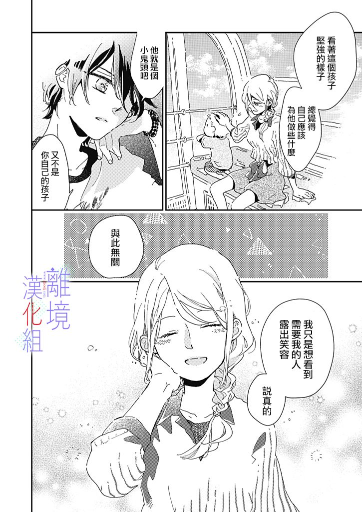 《因为我已经结婚了啊!》漫画最新章节第3话免费下拉式在线观看章节第【14】张图片