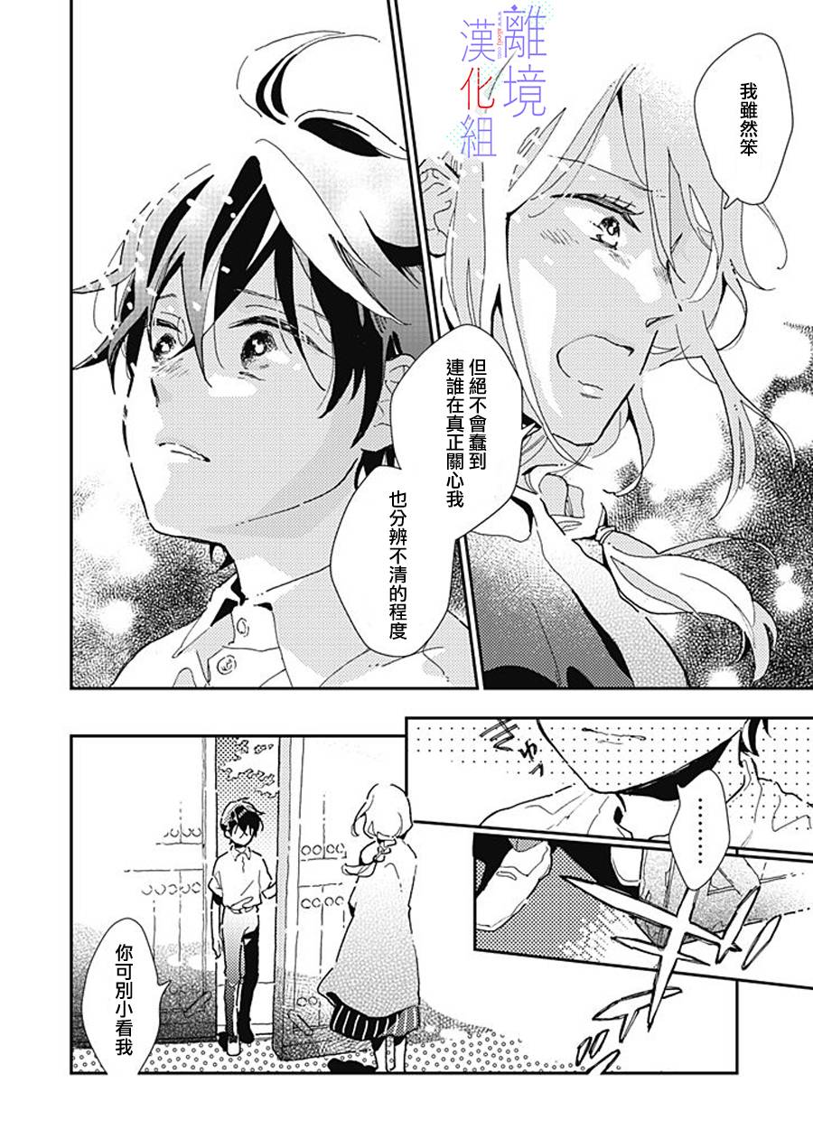 《因为我已经结婚了啊!》漫画最新章节第17话 喜欢免费下拉式在线观看章节第【19】张图片