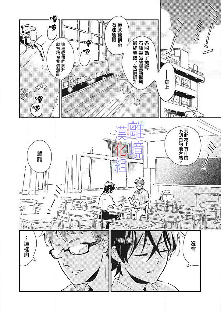 《因为我已经结婚了啊!》漫画最新章节第19话 越发膨胀的感情免费下拉式在线观看章节第【3】张图片