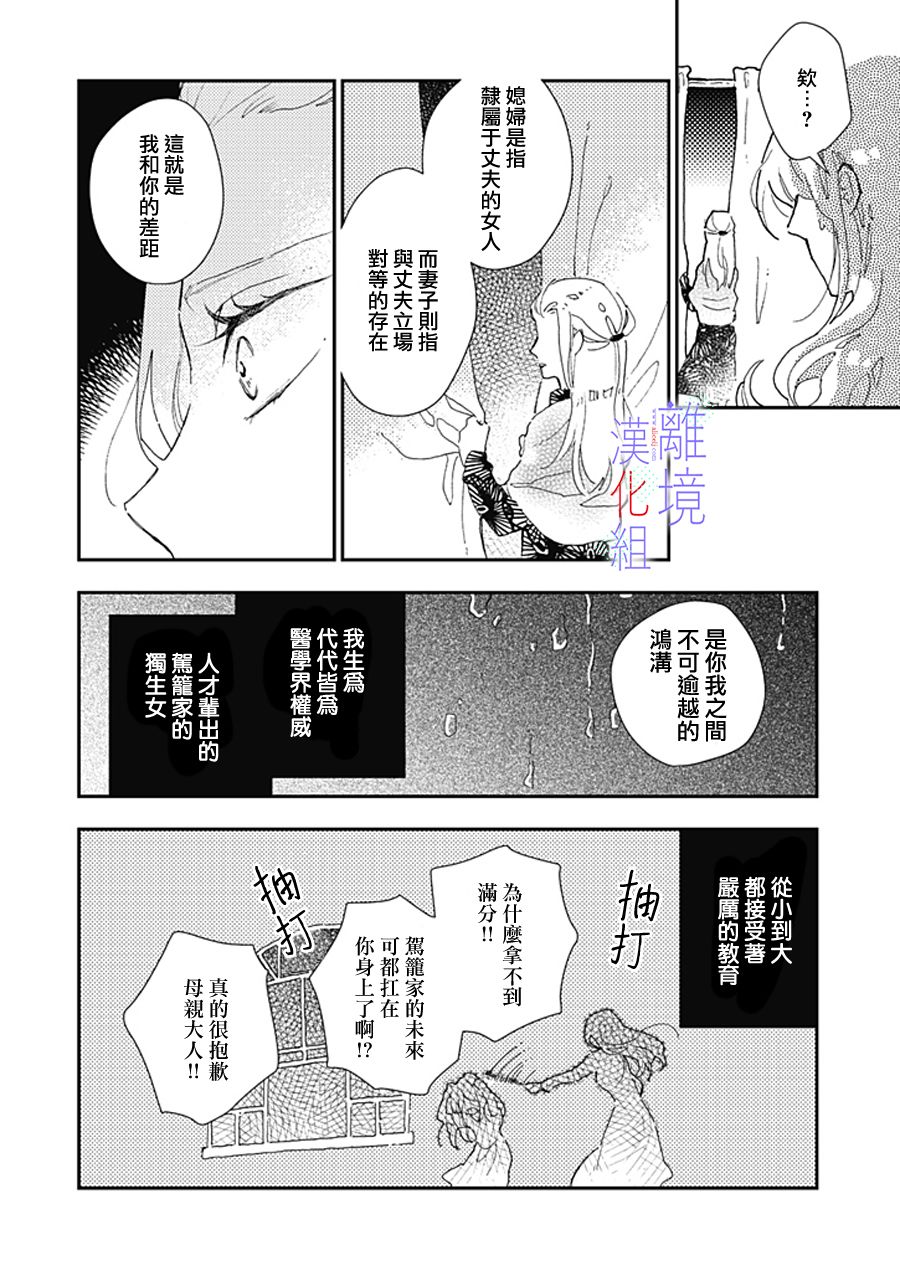 《因为我已经结婚了啊!》漫画最新章节第13话免费下拉式在线观看章节第【6】张图片