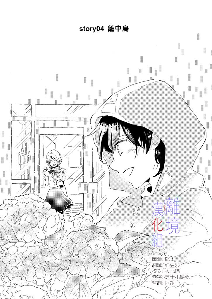 《因为我已经结婚了啊!》漫画最新章节第4话免费下拉式在线观看章节第【1】张图片