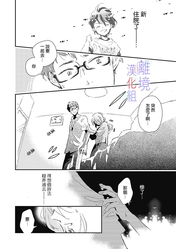 《因为我已经结婚了啊!》漫画最新章节第8话免费下拉式在线观看章节第【2】张图片