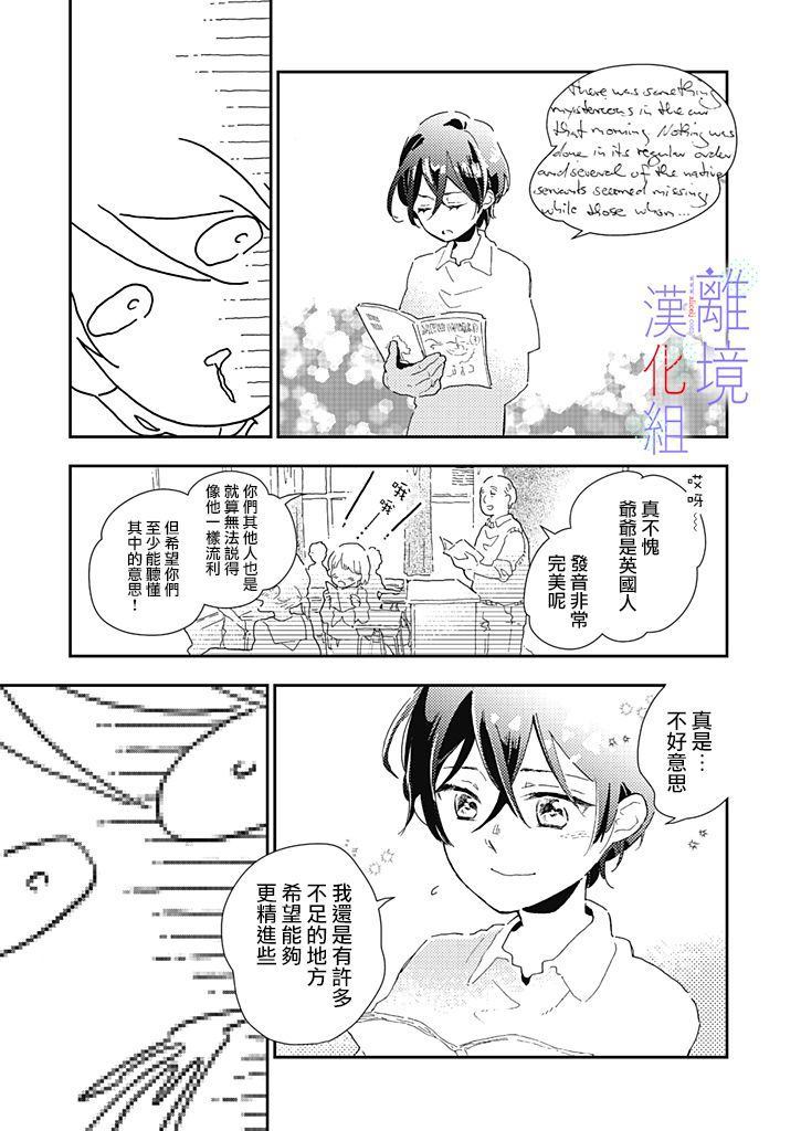 《因为我已经结婚了啊!》漫画最新章节第2话免费下拉式在线观看章节第【7】张图片