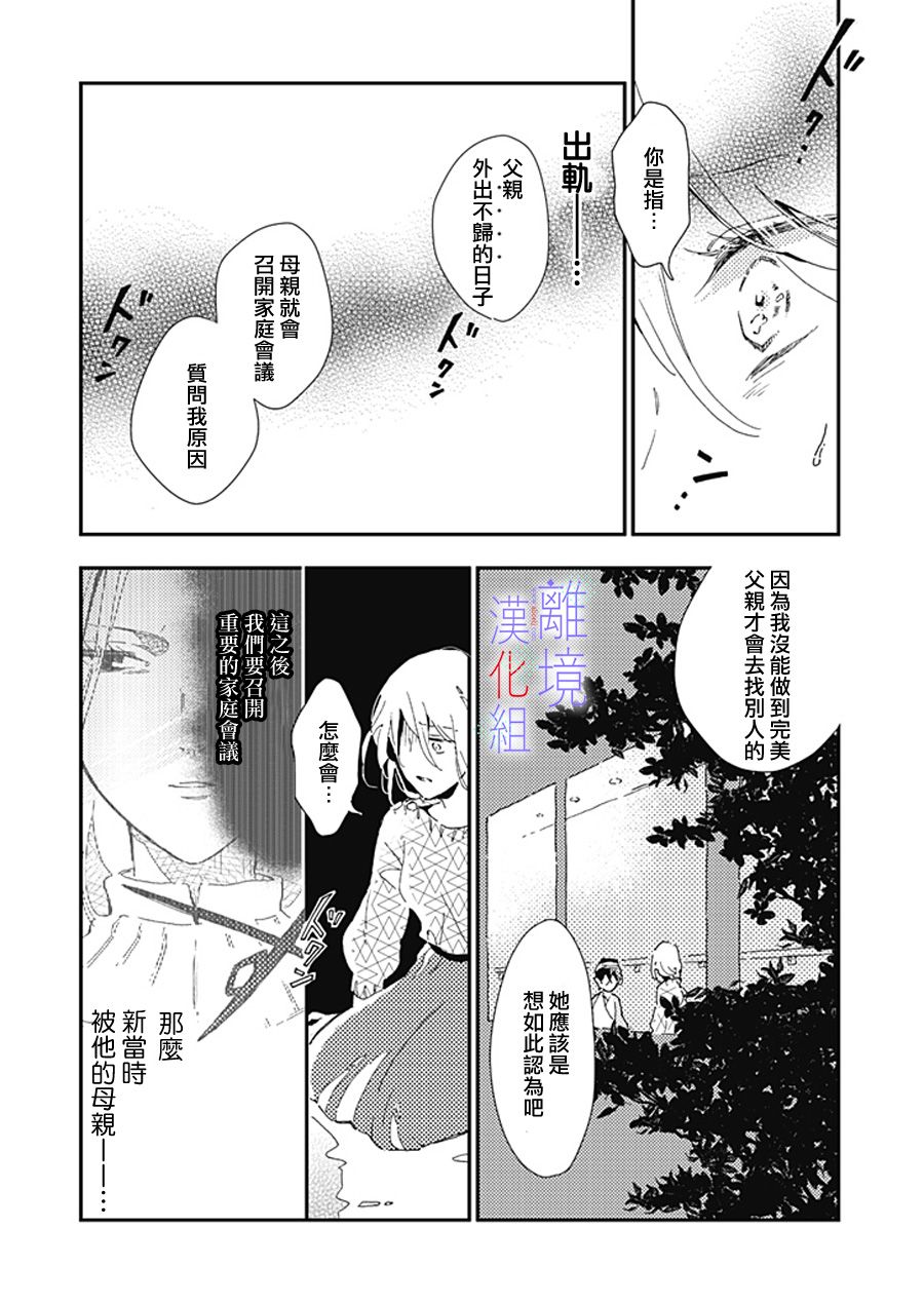 《因为我已经结婚了啊!》漫画最新章节第9话免费下拉式在线观看章节第【17】张图片