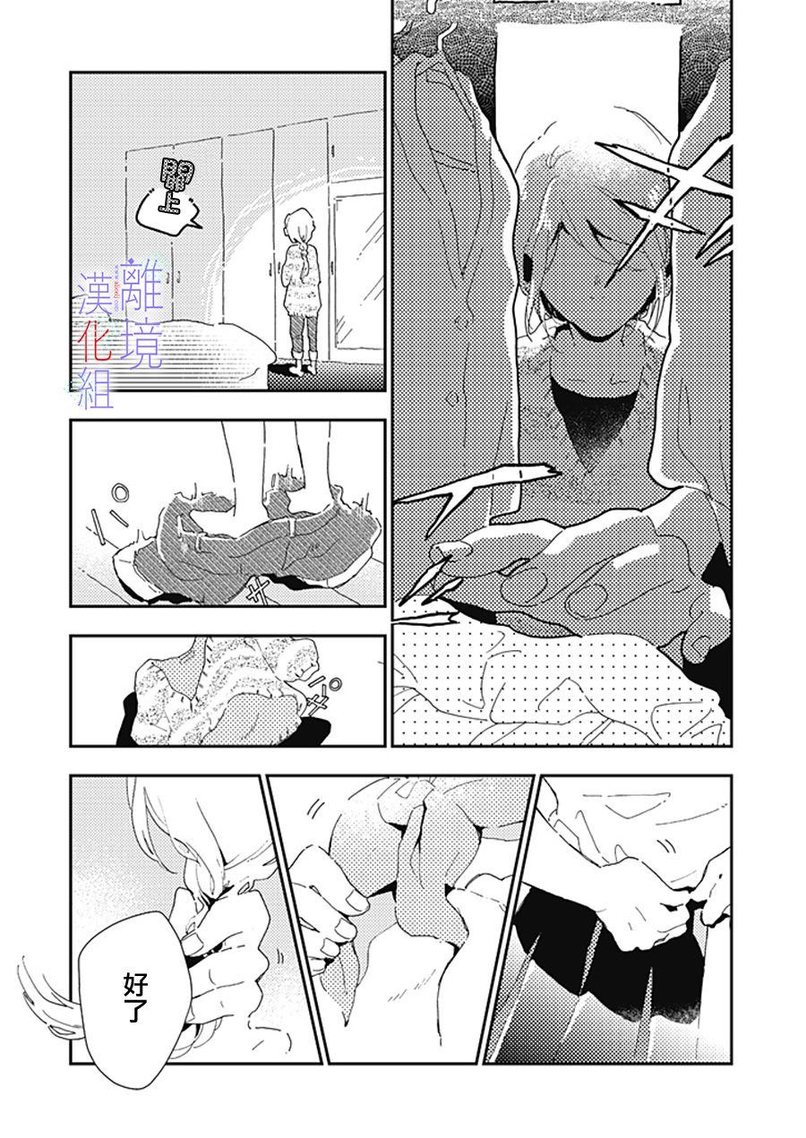 《因为我已经结婚了啊!》漫画最新章节第1话免费下拉式在线观看章节第【16】张图片