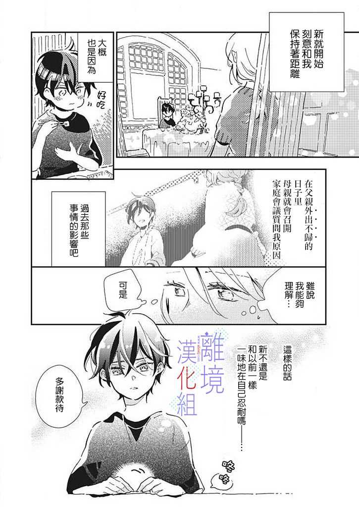 《因为我已经结婚了啊!》漫画最新章节第19话 越发膨胀的感情免费下拉式在线观看章节第【21】张图片