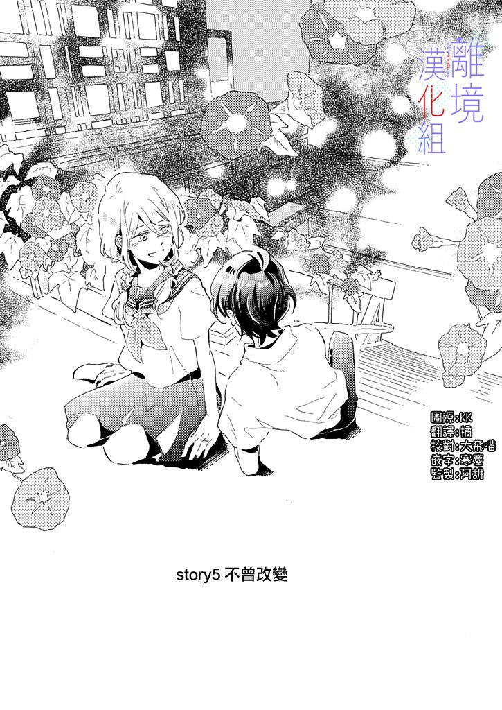 《因为我已经结婚了啊!》漫画最新章节第5话免费下拉式在线观看章节第【18】张图片