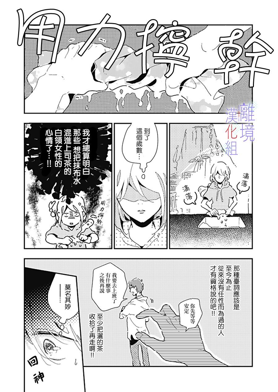 《因为我已经结婚了啊!》漫画最新章节第14话免费下拉式在线观看章节第【6】张图片