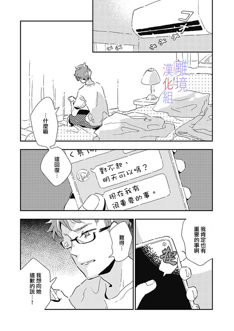 《因为我已经结婚了啊!》漫画最新章节第17话 喜欢免费下拉式在线观看章节第【24】张图片