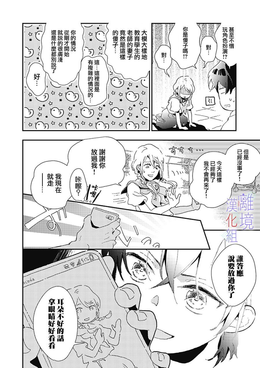 《因为我已经结婚了啊!》漫画最新章节第1话免费下拉式在线观看章节第【34】张图片