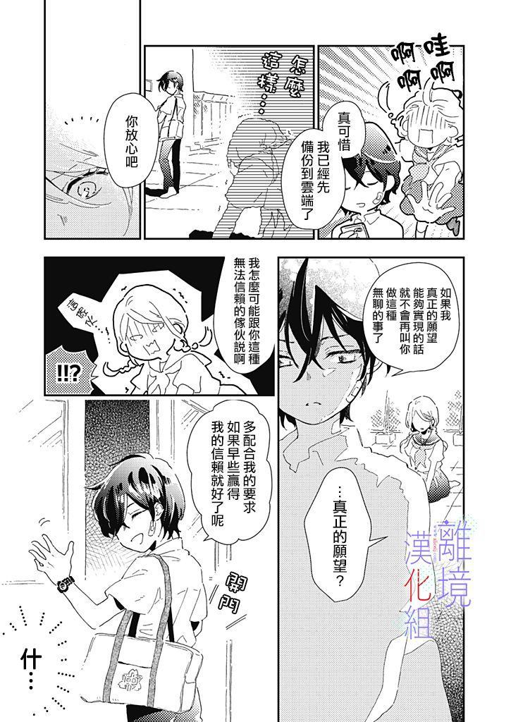 《因为我已经结婚了啊!》漫画最新章节第2话免费下拉式在线观看章节第【5】张图片