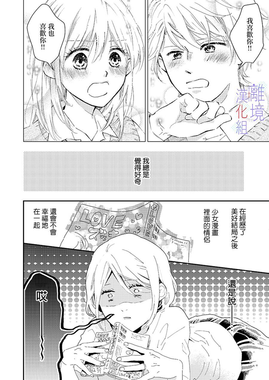 《因为我已经结婚了啊!》漫画最新章节第1话免费下拉式在线观看章节第【4】张图片