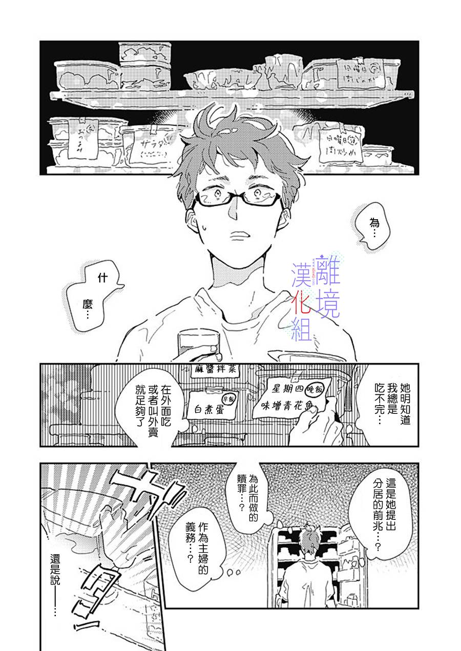 《因为我已经结婚了啊!》漫画最新章节第17话 喜欢免费下拉式在线观看章节第【5】张图片