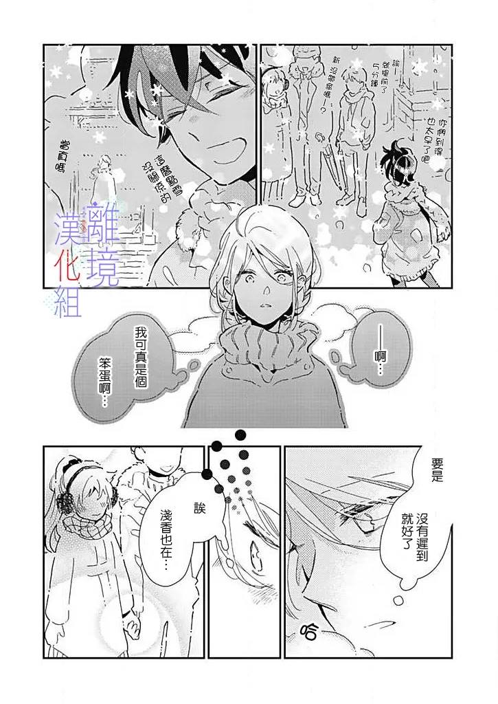 《因为我已经结婚了啊!》漫画最新章节第22话 流逝的时光中免费下拉式在线观看章节第【19】张图片