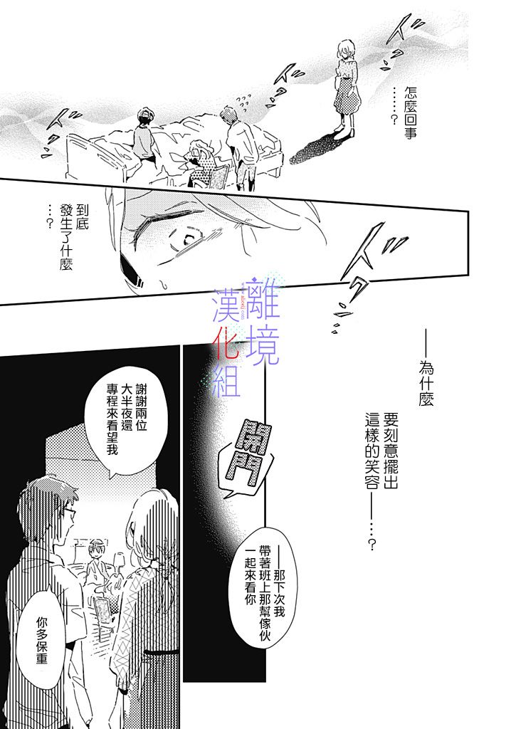 《因为我已经结婚了啊!》漫画最新章节第8话免费下拉式在线观看章节第【7】张图片