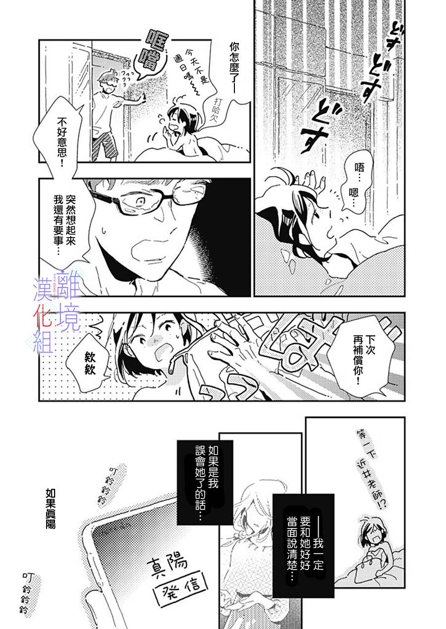 《因为我已经结婚了啊!》漫画最新章节第17话 喜欢免费下拉式在线观看章节第【6】张图片