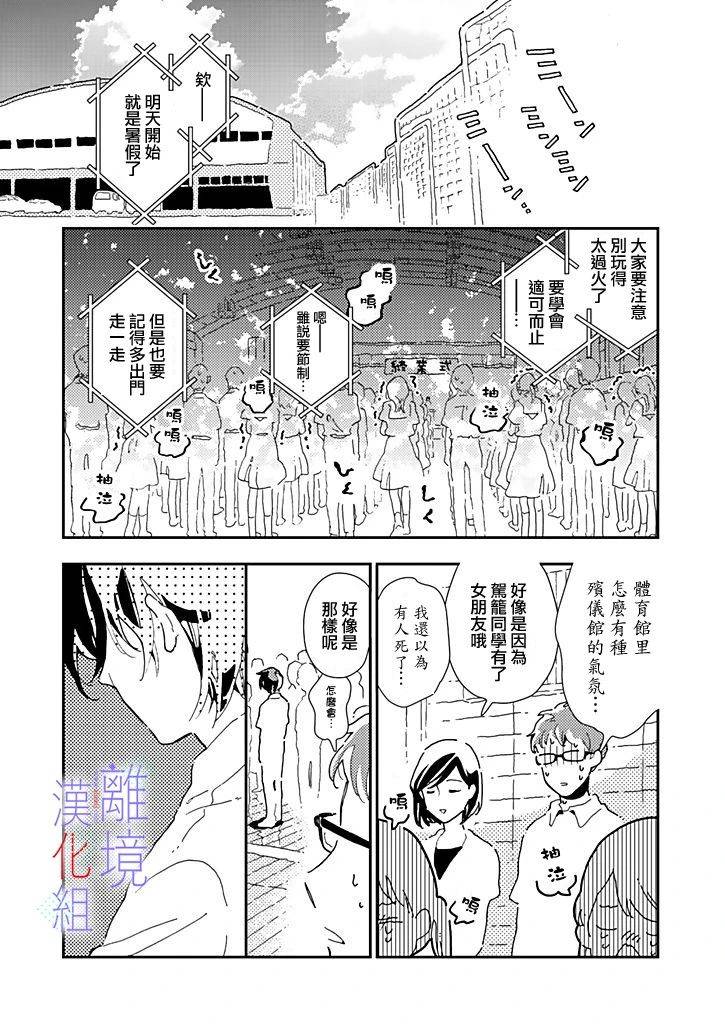 《因为我已经结婚了啊!》漫画最新章节第18话 总是晚一步的感觉免费下拉式在线观看章节第【12】张图片