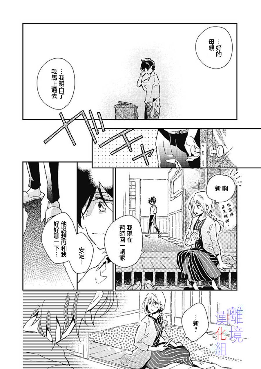 《因为我已经结婚了啊!》漫画最新章节第17话 喜欢免费下拉式在线观看章节第【13】张图片