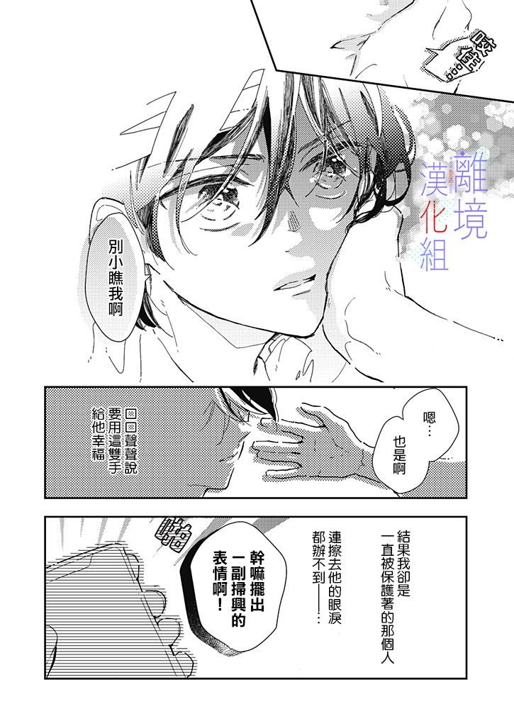 《因为我已经结婚了啊!》漫画最新章节第10话免费下拉式在线观看章节第【12】张图片