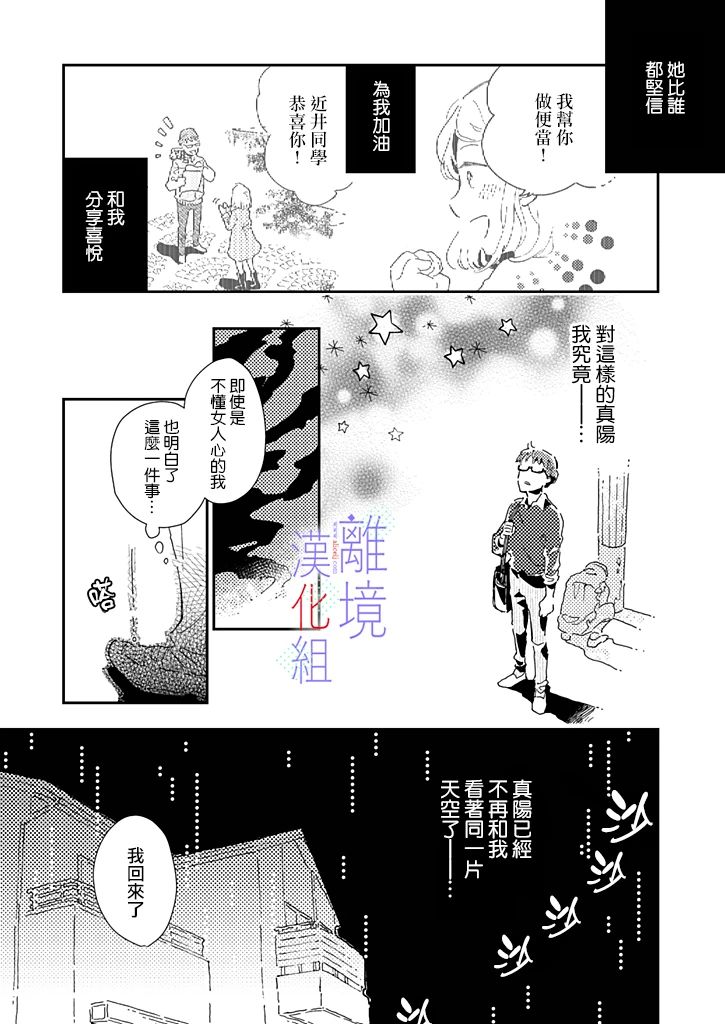 《因为我已经结婚了啊!》漫画最新章节第11话免费下拉式在线观看章节第【11】张图片