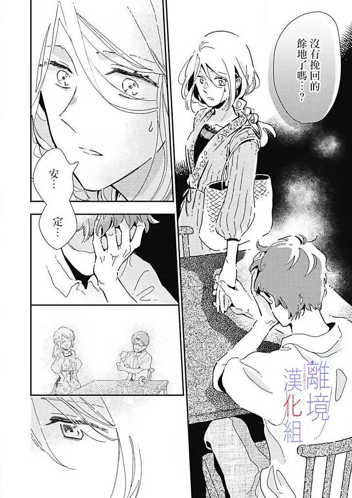 《因为我已经结婚了啊!》漫画最新章节第22话 流逝的时光中免费下拉式在线观看章节第【7】张图片